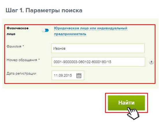 Дата 12.2015 номер обращения 12585. Номер обращения. Как узнать дату обращения. Номер обращения чего.